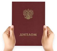 Купить диплом МПСУ бланк ГОЗНАК - Легко и Надежно
