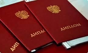 Купить диплом Волгоградской консерватории имени П. А. Серебрякова 896047173